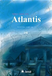 아틀란티스 2 : 대홍수 이전의 세계