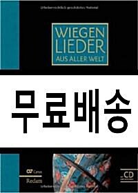 [중고] [수입] [도서] 가장 아름다운 세상의 자장가 그림책 (전곡 51곡 악보 포함된 128p 하드커버 / 반주용 CD 포함) [한정 수량 단독 판매]