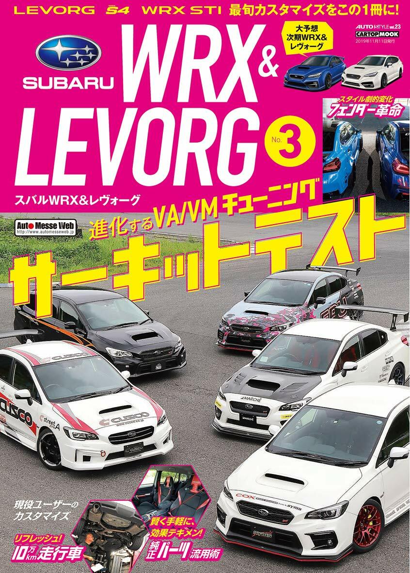 SUBARU WRX&LEVORG*03 AUTO STYLE vol.23 (CARTOPMOOK)