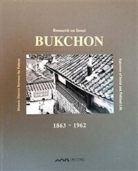 Bukchon : 1863-1962 표지이미지