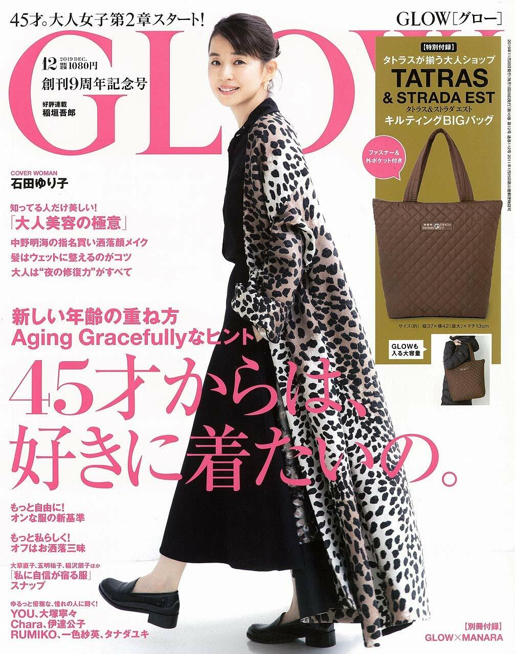 GLOW (グロウ) 2019年 12月號 (雜誌, 月刊)