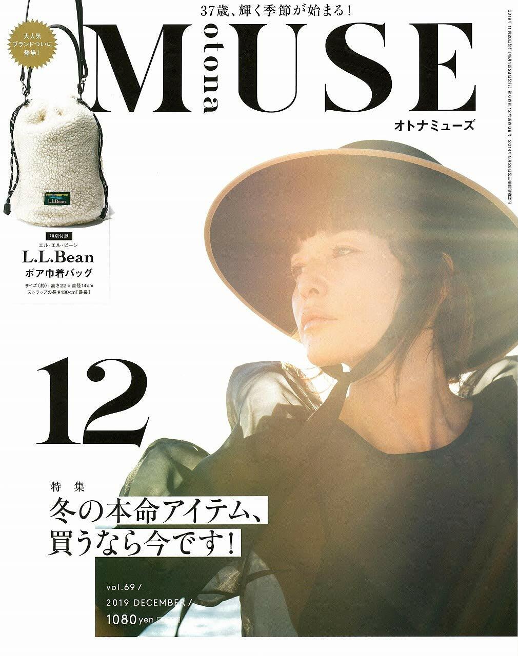 otona MUSE (オトナ ミュ-ズ) 2019年 12月號 [雜誌] (月刊, 雜誌)