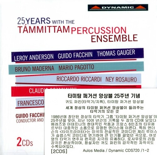 [수입] 타미탐 퍼거션 앙상블 25주년 기념반 [2CD]