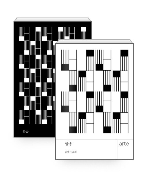 [중고] 암송 + 오디오북(USB) 합본 세트