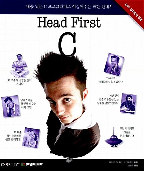 [중고] Head First C