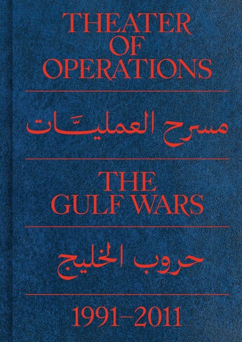 Theater of Operations: The Gulf Wars 1991-2011 (Paperback)