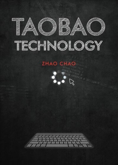 Taobao Technology (Paperback)