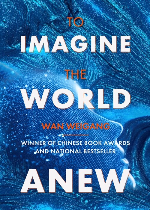 To Imagine the World Anew (Hardcover)