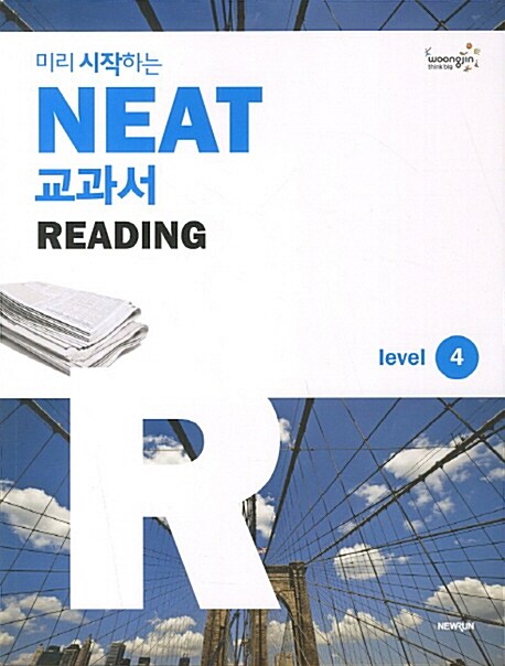 미리 시작하는 NEAT 교과서 Reading Level 4