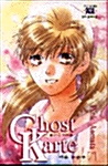 고스트 카르테 Ghost Karte 7