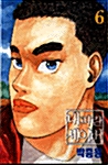 내 파란 세이버 6
