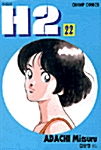 H2 22