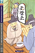 조광조. 20