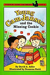 [중고] Young CAM Jansen and the Missing Cookie (Paperback)