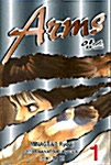 암스 Arms 1