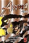 암스 Arms 5