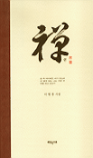 선 : 이원종 시집