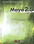 Maya Unlimited 2.5