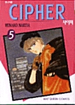 사이퍼 5