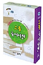 민중 초등학교 으뜸 국어사전
