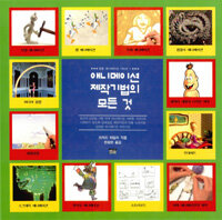 애니메이션 제작기법의 모든 것