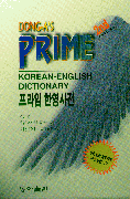 Korean-English Dictionary