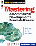 [중고] Mastering e-Commerce Development