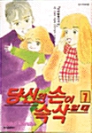 당신의 손이 속삭일 때 7