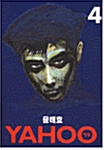 야후 Yahoo 4