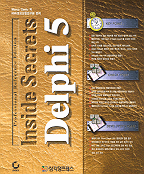 (Inside secrets)Delphi 5