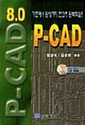 P-CAD 8.0