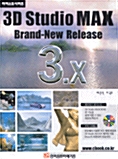 3D STUDIO MAX 3.X