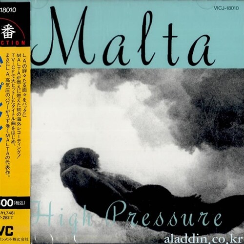 [수입] Malta - High Pressure