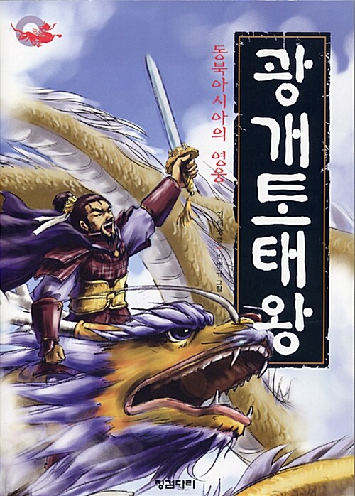 광개토태왕