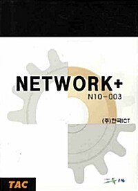 Network 플러스