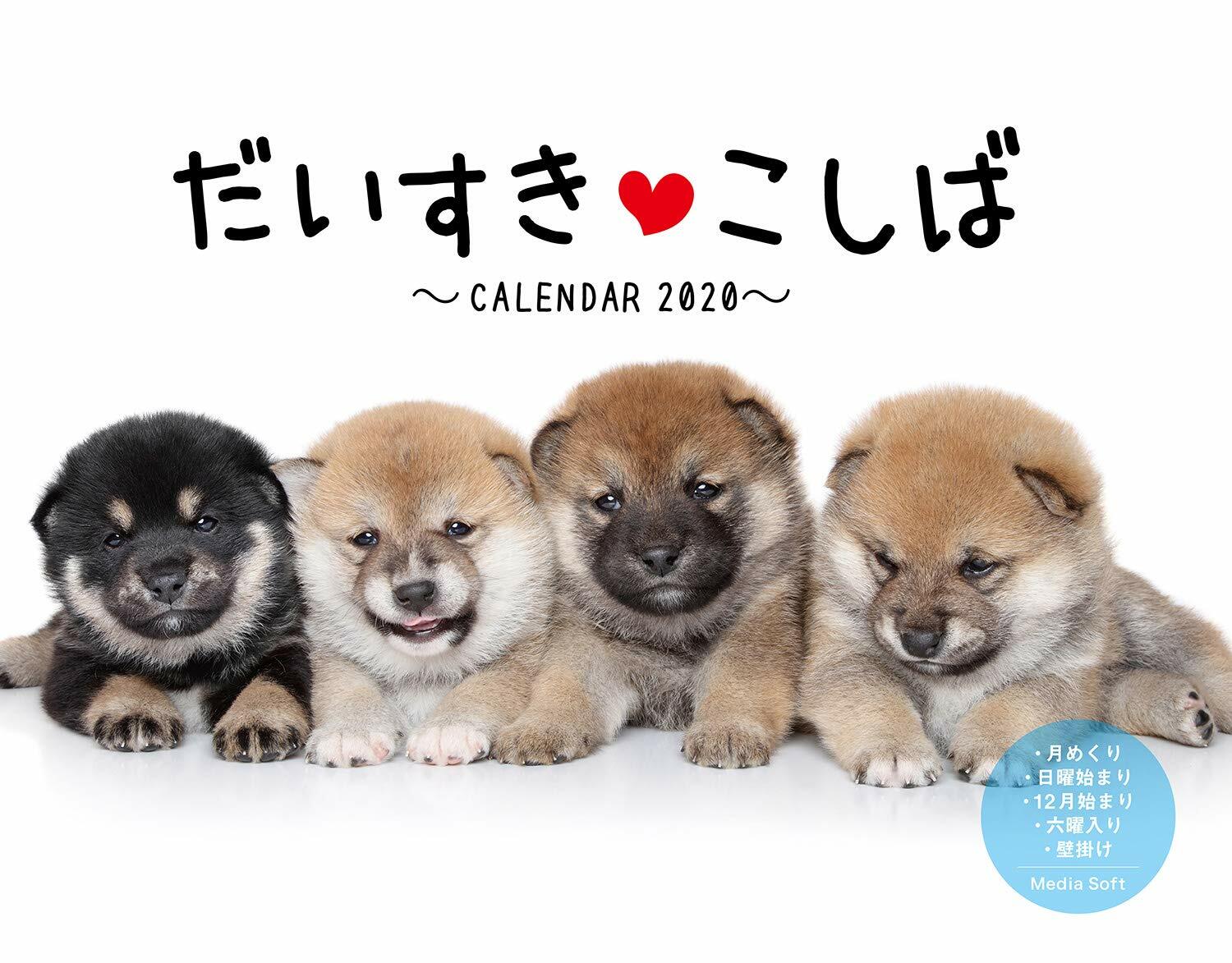 だいすき こしばCALENDAR