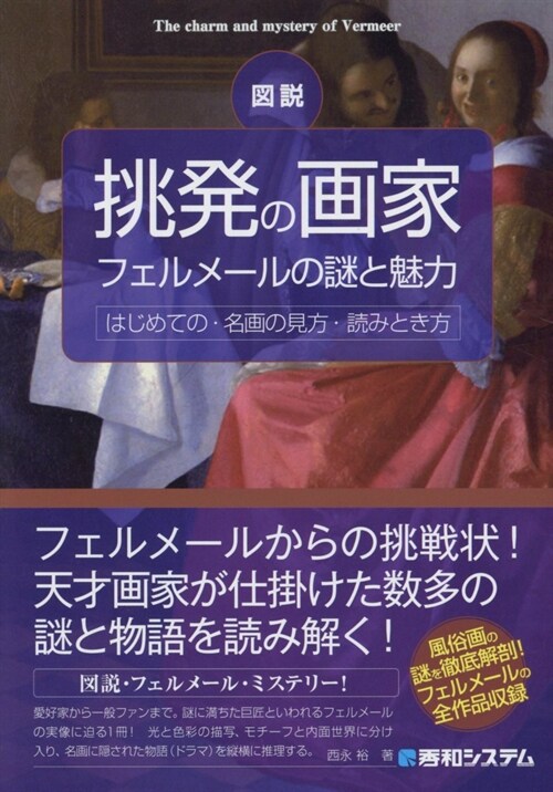 圖說挑發の畵家