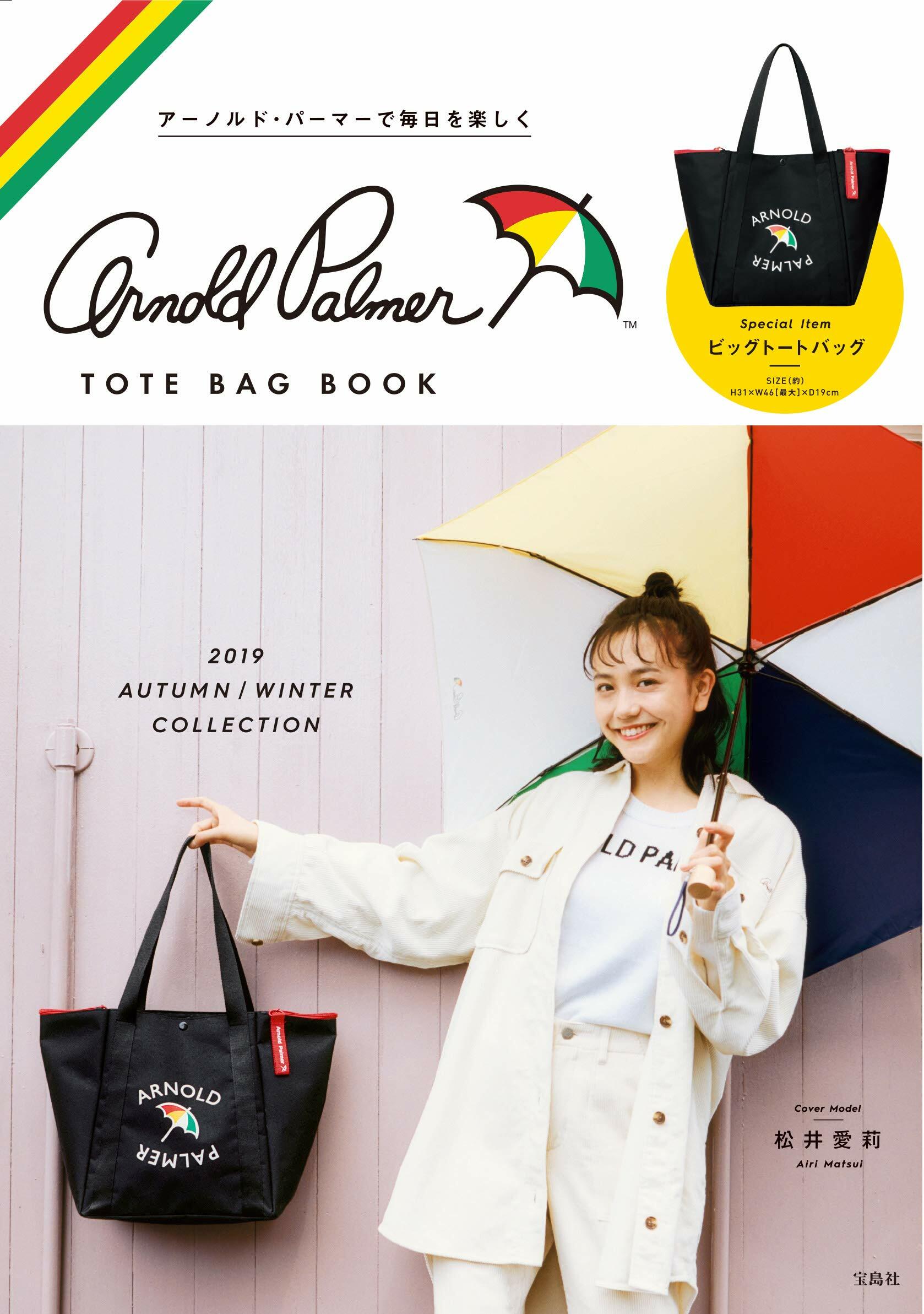 Arnold Palmer TOTE BAG BOOK (ブランドブック)