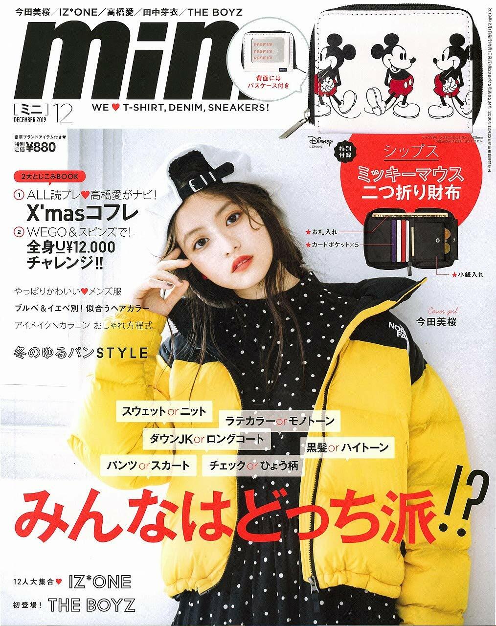 mini(ミニ) 2019年 12月號 [雜誌]