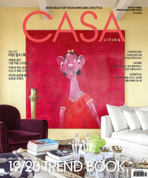 월간 CASA LIVING 2019년 10월호