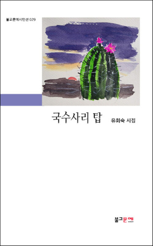 국수사리 탑