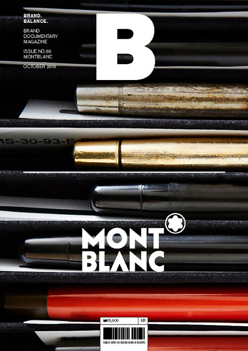 매거진 B (Magazine B) Vol.80 : 몽블랑 (Montblanc)