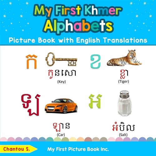 My First Khmer Alphabets Picture Book with English Translations: Bilingual Early Learning & Easy Teaching Khmer Books for Kids (Paperback)