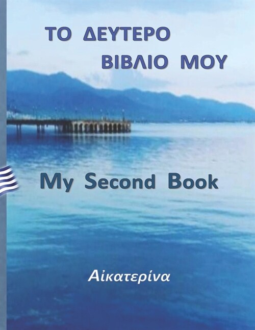 My second book (Paperback)