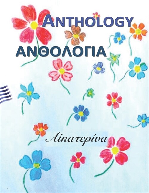 Anthology (Paperback)