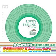 [수입] Loves Feeling For Lady [HECM Super Mastering][하드커버 디지팩]