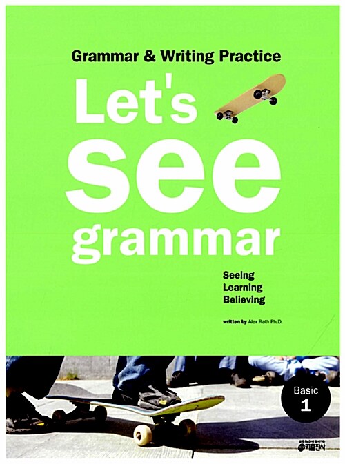 Lets See Grammar 레츠 씨 그래머 Basic 1