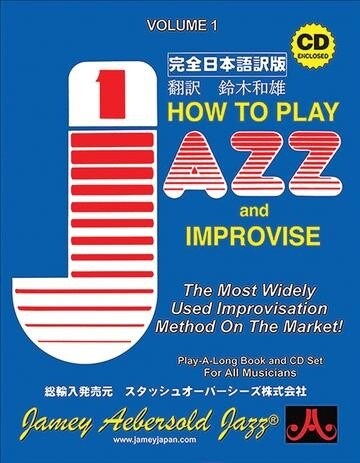 Jamey Aebersold Jazz [japanese Edition], Vol 1: The Most Widely Used Improvisation Method on the Market (Paperback)