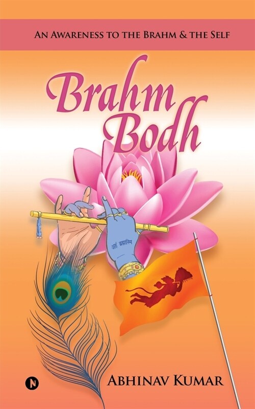 Brahm Bodh: An Awareness to the Brahm & the Self (Paperback)