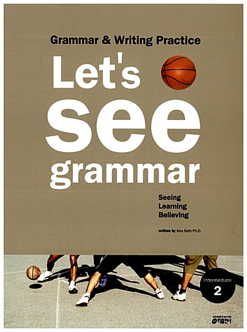 [중고] Let‘s See Grammar 레츠 씨 그래머 Intermediate 2